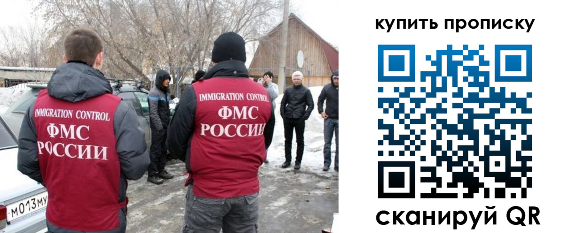 временная регистрация надежно в Волжске