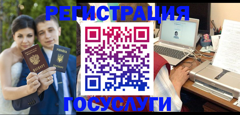 временная регистрация недорого в Волжске