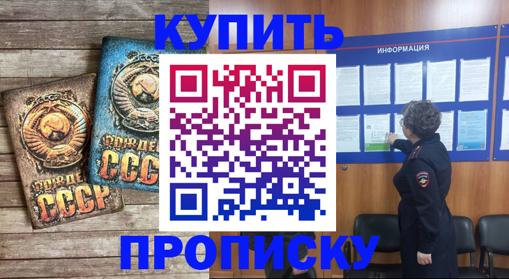 временная регистрация гарантия в Волжске