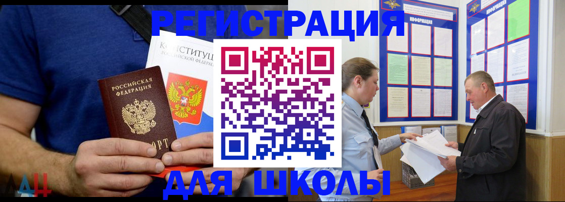 прописка в квартире в Волжске